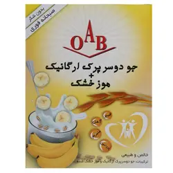 جو دو سر پرک ارگانيک موز خشک 200 گرم او ا ب