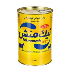 روغن کرمانشاهی 900 گرمی ممتاز