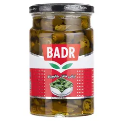 ترشی فلفل هالوپينو