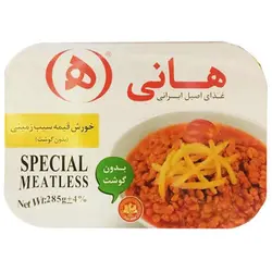 خورشت قيمه سيب زميني بدون گوشت هاني