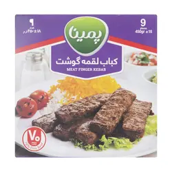 کباب لقمه کاله