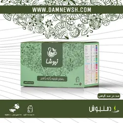 دمنوش شنبلیله، گزنه و گشنیز کیسه‌ای ۲۰ عددی نیوشا