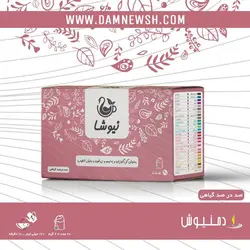 دمنوش گل ‌گاوزبان، به‌لیمو، زیرفون و سنبل‌الطیب کیسه‌ای ۲۰ عددی نیوشا