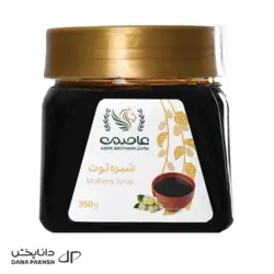 شیره توت-350گرمی- عاصمی