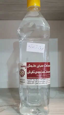 عرق شاه تره