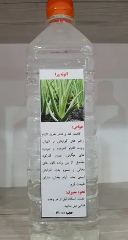 عرق آلوئه ورا