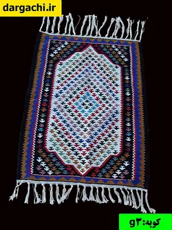 گلیم g3
