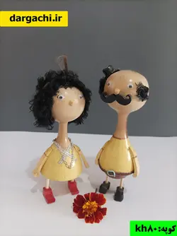 عروسک های چوبی (عذرا خانوم و مستر سیبیل)