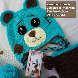 شال و کلاه پسرانه و نوزادی قلاب بافی،طرح خرسی 2
