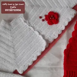 سرویس مجلسی قلاب بافی طرح اناری(سفارشی)