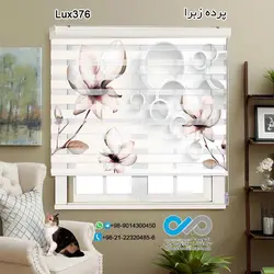 پرده زبرا تصویری لوکس باتصویرشاخه های گل-کد Lux376