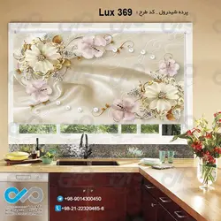 پرده شید رول آشپزخانه لوکس با تصویر گل های مرواریدی- کدLux-369