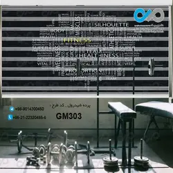 پرده زبرا تصویری باشگاه بدنسازی با طرح نوشته های لاتین-کدGM303
