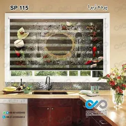 پرده زبرا تصویری طرح ادویه ها روی میز-کد SP-115