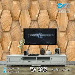 پوستر دیواری - پشت تلویزیون - طرح چوب - کدW305