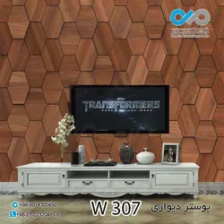 پوستر دیواری - پشت تلویزیون - طرح چوب - کدW307
