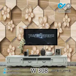 پوستر دیواری - پشت تلویزیون - طرح چوب - کدW308