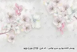 پوستر دیواری - پشت تلویزیون - طرح چوب - کدW318