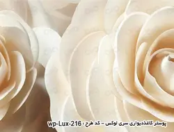 پوستر دیواری سه بعدی طرح گل رز کرمی-طلایی سری لوکس کد wp-lux-216