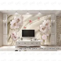 پوستر دیواری سه بعدی - پشت تلویزیون - طرح گل و پروانه - کد wp-lux-176