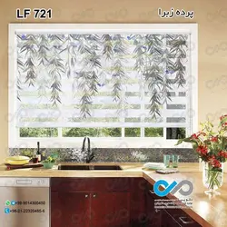 پرده زبرا آشپزخانه طرح برگ هاوپروانه های آبی -کد LF721