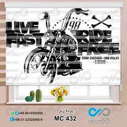 پرده زبرا پذیرایی با وکتورموتورسیکلت مشکی-کد MC432