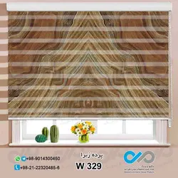 پرده زبرا پذیرایی تصویری با تصویر چوب-کدW329