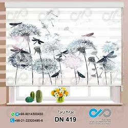 پرده زبرا-پذیرایی-طرح  قاصدک هاوشاپرک ها- کد DN419