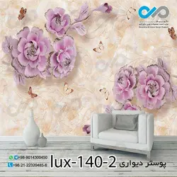 پوستر پذیرایی با تصویرلوکس گل تزئینی وپروانه-کدlux-140