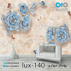 پوستر پذیرایی با تصویرلوکس گل تزئینی وپروانه-کدlux-140