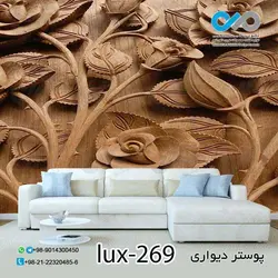 پوستر پذیرایی تصویری لوکس باتصویرنقش برجسته چوبی-کدlux-269