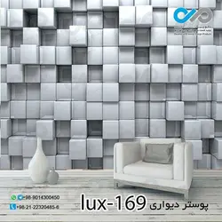 پوستر تصویری پذیرایی با تصویری لوکس -کدlux-169