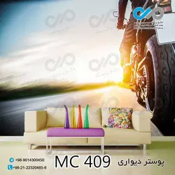 پوسترسه بعدی پذیرایی طرح قسمتی ازموتورسیکلت -کد MC409