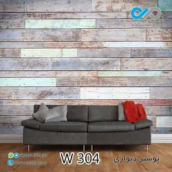 پوسترسه بعدی تصویری پذیرایی باطرح چوب-کد W304