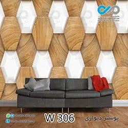 پوسترسه بعدی تصویری پذیرایی باطرح چوب-کد W306