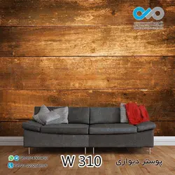 پوسترسه بعدی تصویری پذیرایی باطرح چوب-کد W310