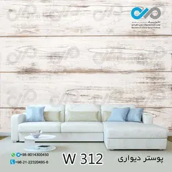 پوسترسه بعدی تصویری پذیرایی باطرح چوب-کد W312