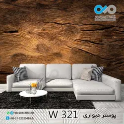 پوسترسه بعدی تصویری پذیرایی باطرح چوب-کد W321