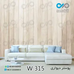 پوسترسه بعدی تصویری پذیرایی باطرح چوب-کد W315