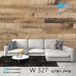 پوسترسه بعدی تصویری پذیرایی باطرح چوب-کد W327