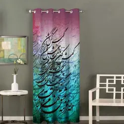 پرده دکوپیک کد 271 به همراه یک عدد کوسن
