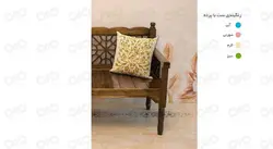 پرده دکوپیک کد 282 به همراه یک عدد کوسن