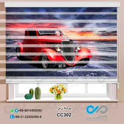 پرده زبرا تصویری  باطرح خودرو کلاسیک قرمزکنار دریا -کدCC302