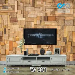 پوستر دیواری - پشت تلویزیون - طرح چوب - کدW301