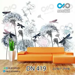 پوستر دیواری تصویری-پذیرایی-طرح قاصدک ها و شاپرک ها -کدDN419