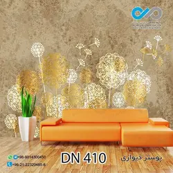 پوستر دیواری تصویری-پذیرایی-طرح وکتورقاصدک ها -کدDN410