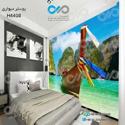 پوستر3بعدی تصویری- اتاق خواب- باتصویرقایق و منظره طبیعت-کدH4408