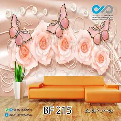 پوسترتصویری پذیرایی باتصویرپروانه های تزئینی -کدBF215