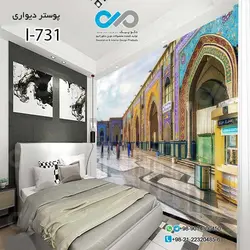 پوسترسه بعدی اتاق خواب تصویرصحن امام رضا- کد I-731