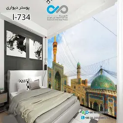 پوسترسه بعدی اتاق خواب تصویرحرم امام رضا - کد I-734